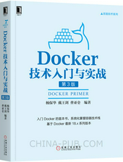 Docker — 从入门到实践（v1.1）