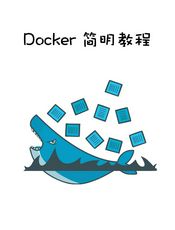 docker简明教程