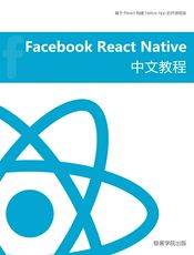 React Native 中文教程