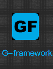 G-framework 在线手册