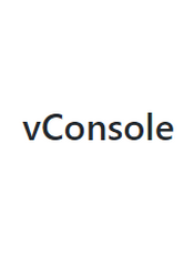 vConsole 文档手册