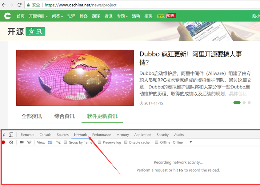 案例1-爬取开源中国的开源资讯 - 图2