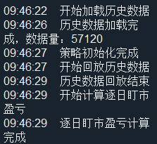 https://vnpy-community.oss-cn-shanghai.aliyuncs.com/forum_experience/yazhang/cta_backtester/backtesting_log.png