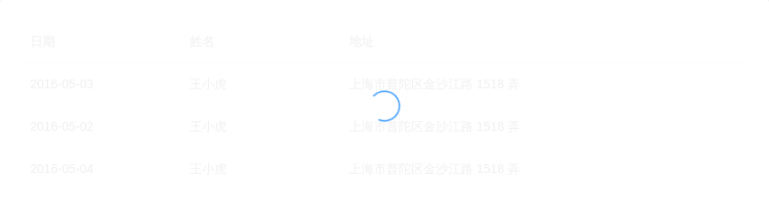 Loading 加载 - 图1