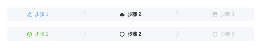 Steps 步骤条 - 图7