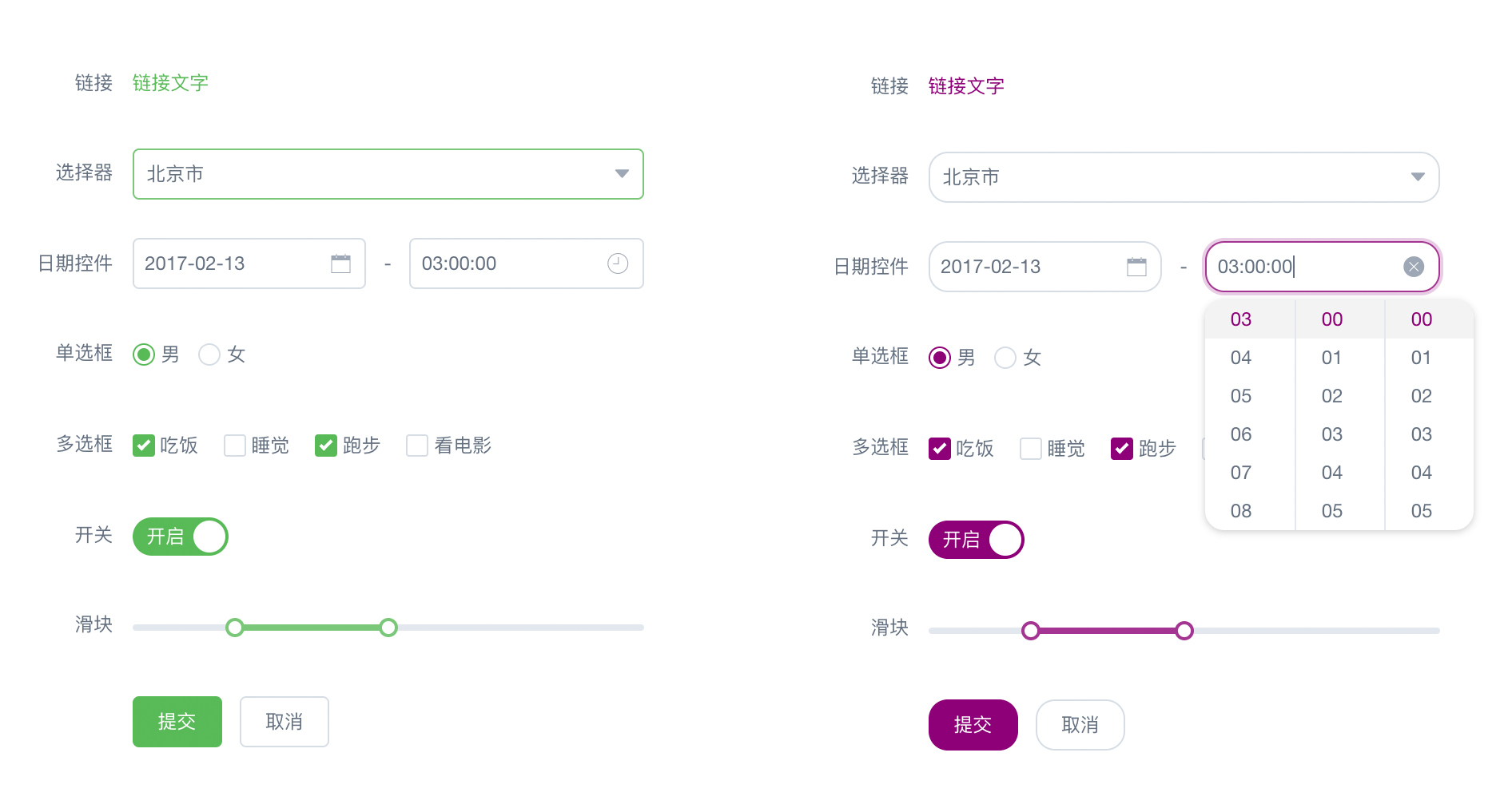 定制主题 - 图1