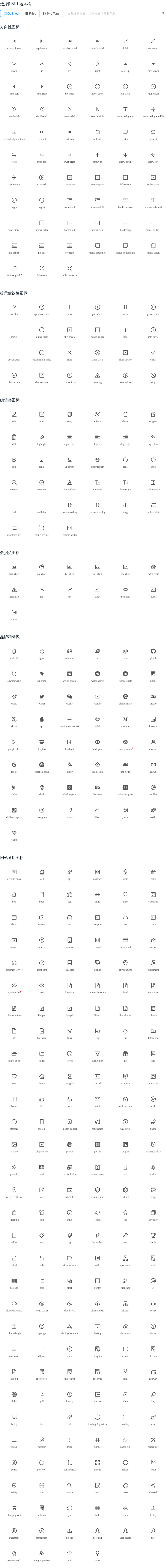 Icon图标 - 图1