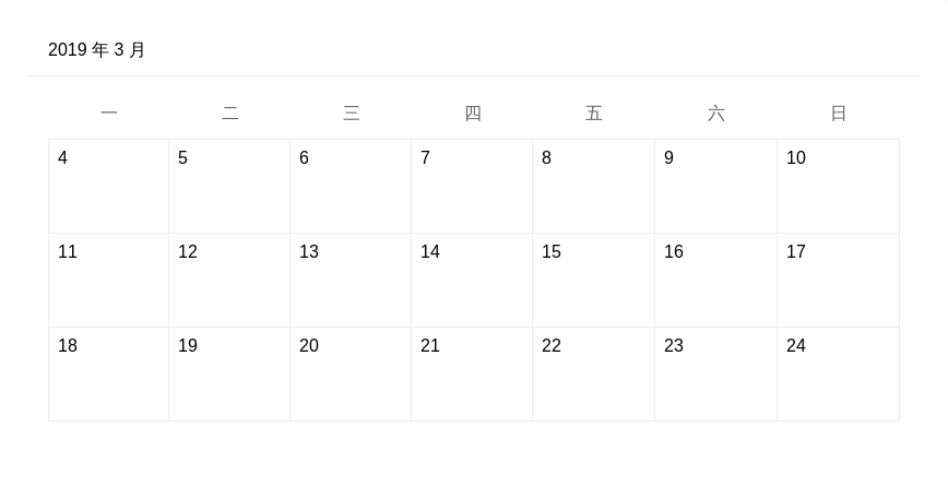Calendar 日历 - 图3