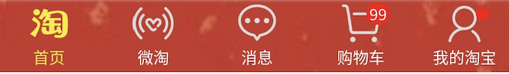 底部导航栏 Tabbar - 图6