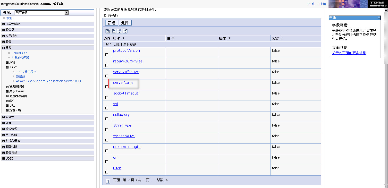 连接 - 图21