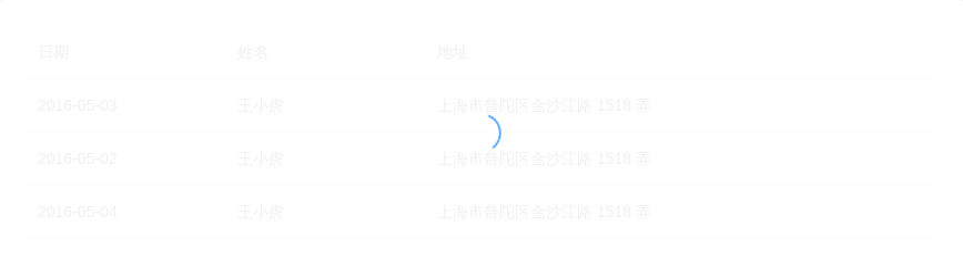 Loading 加载 - 图1