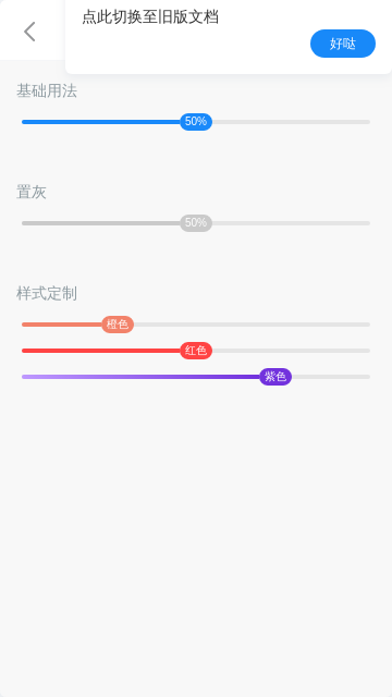 Progress 进度条 - 图1