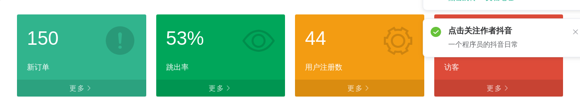 DataRotate 数据模版 - 图1