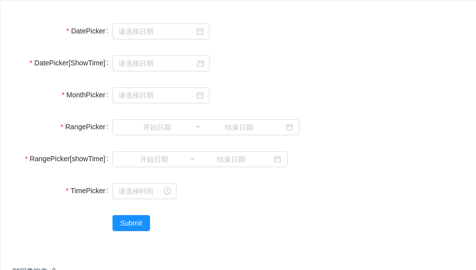 Form表单 - 图6