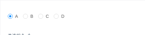 Radio单选框 - 图2