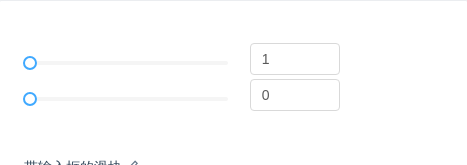 Slider滑动输入条 - 图5