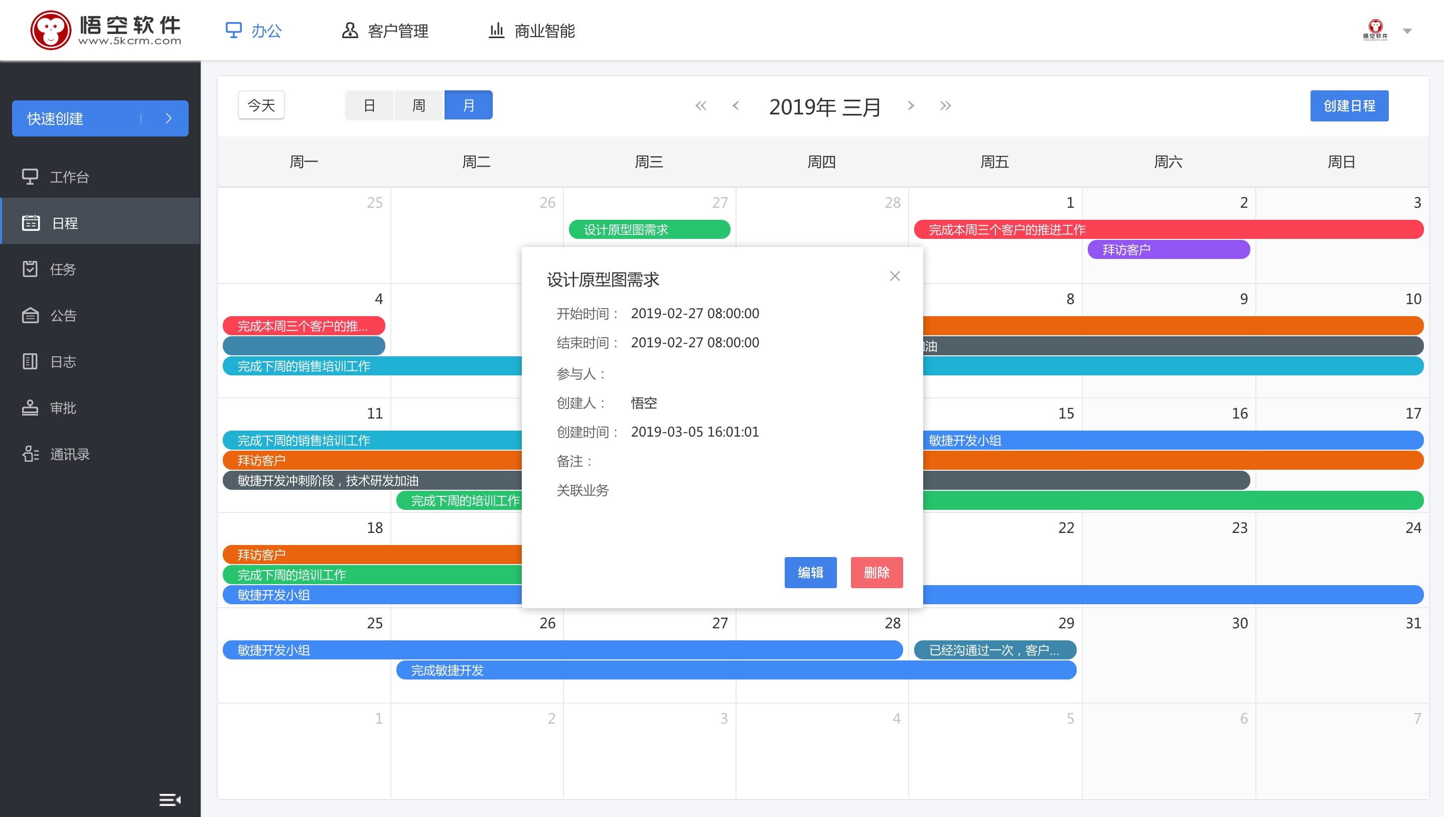 日程 - 图3