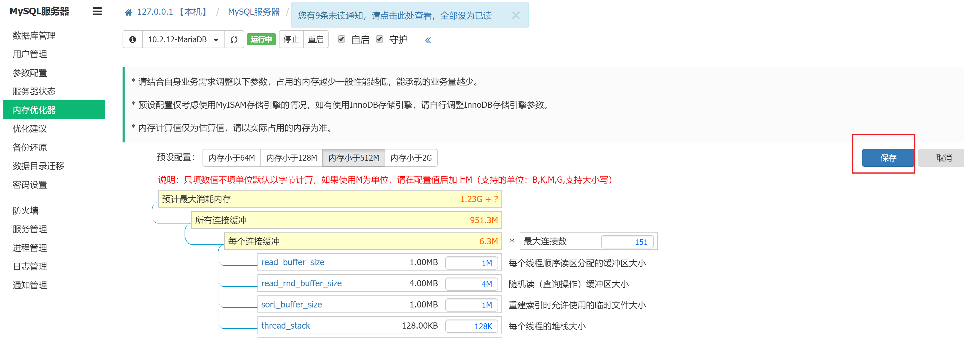 MySQL - 图7