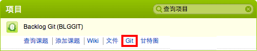 在要创建数据库的项目中点击“Git”