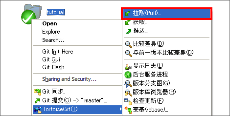 从右侧的点击菜单中点击pull