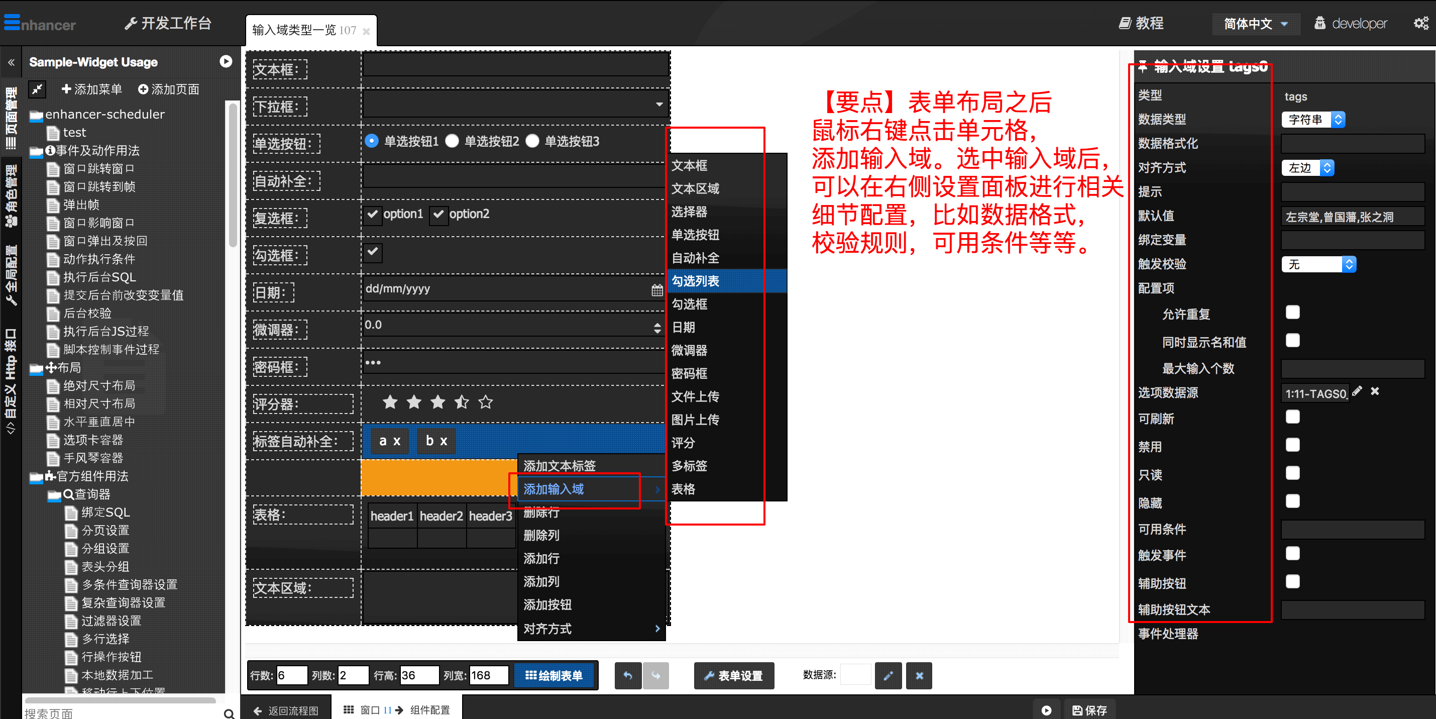 2. 输入域类型  - 图2