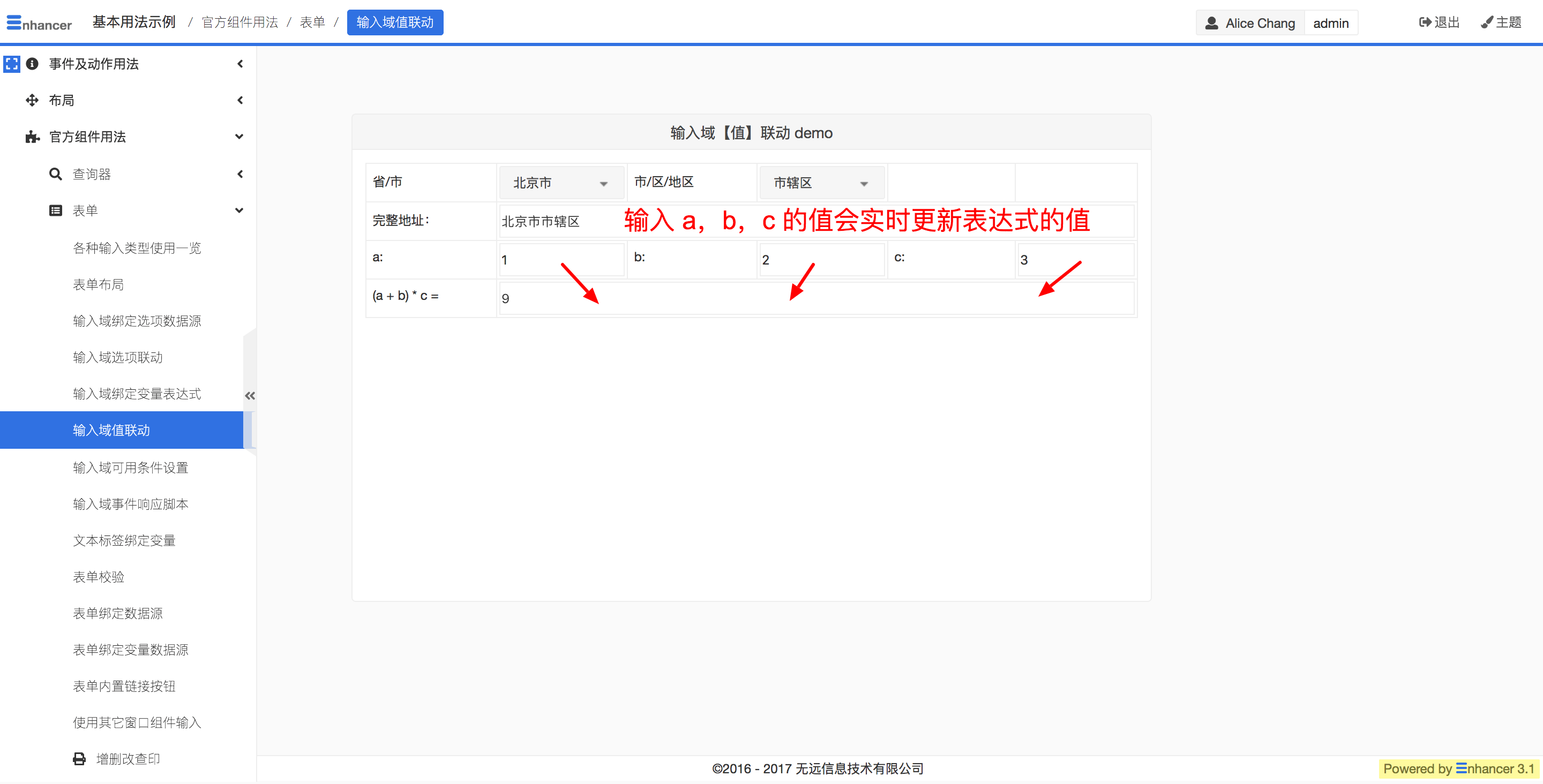 7-2. 输入之间【值】联动  - 图1