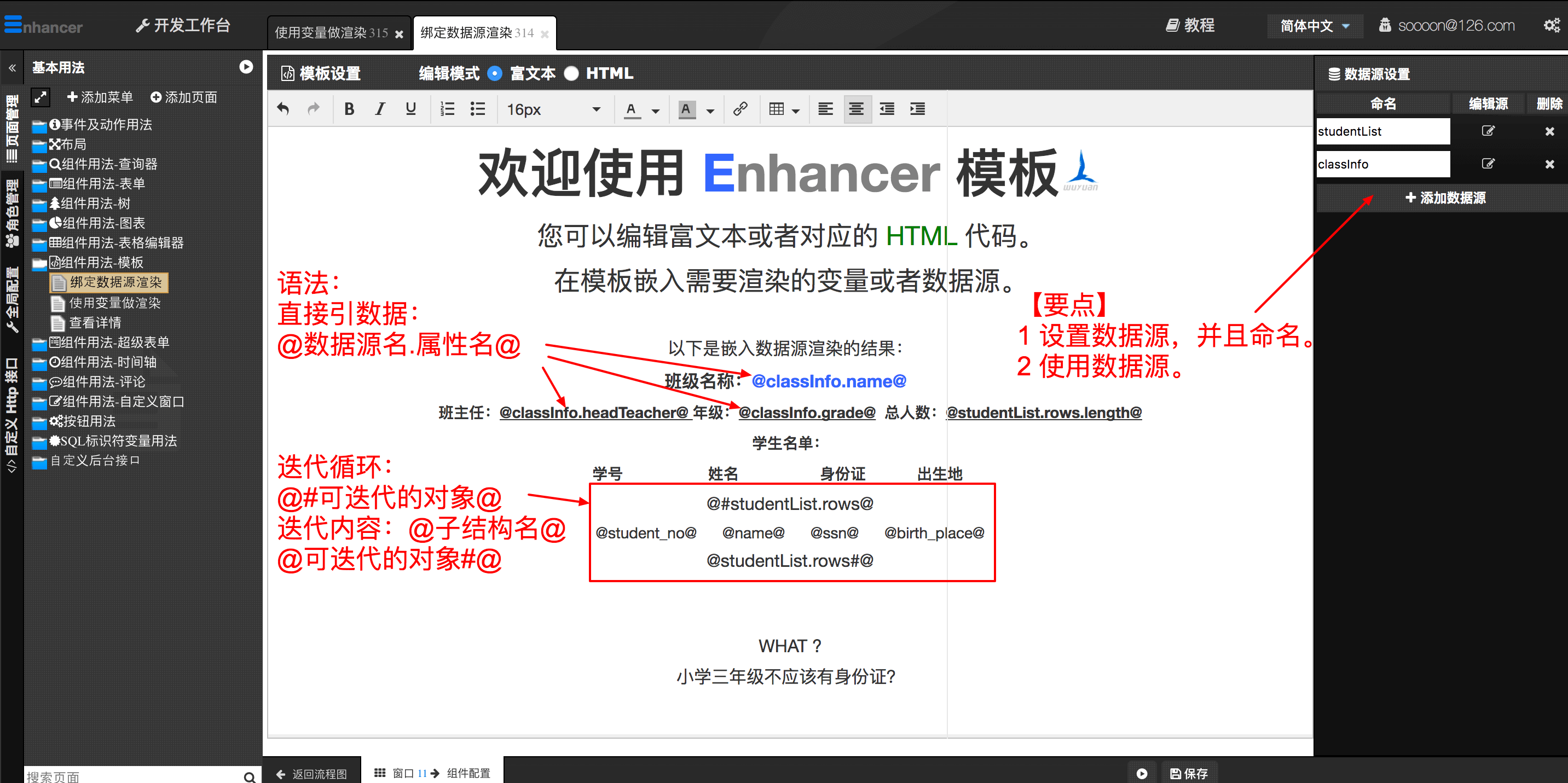 1. 绑定数据源  - 图2