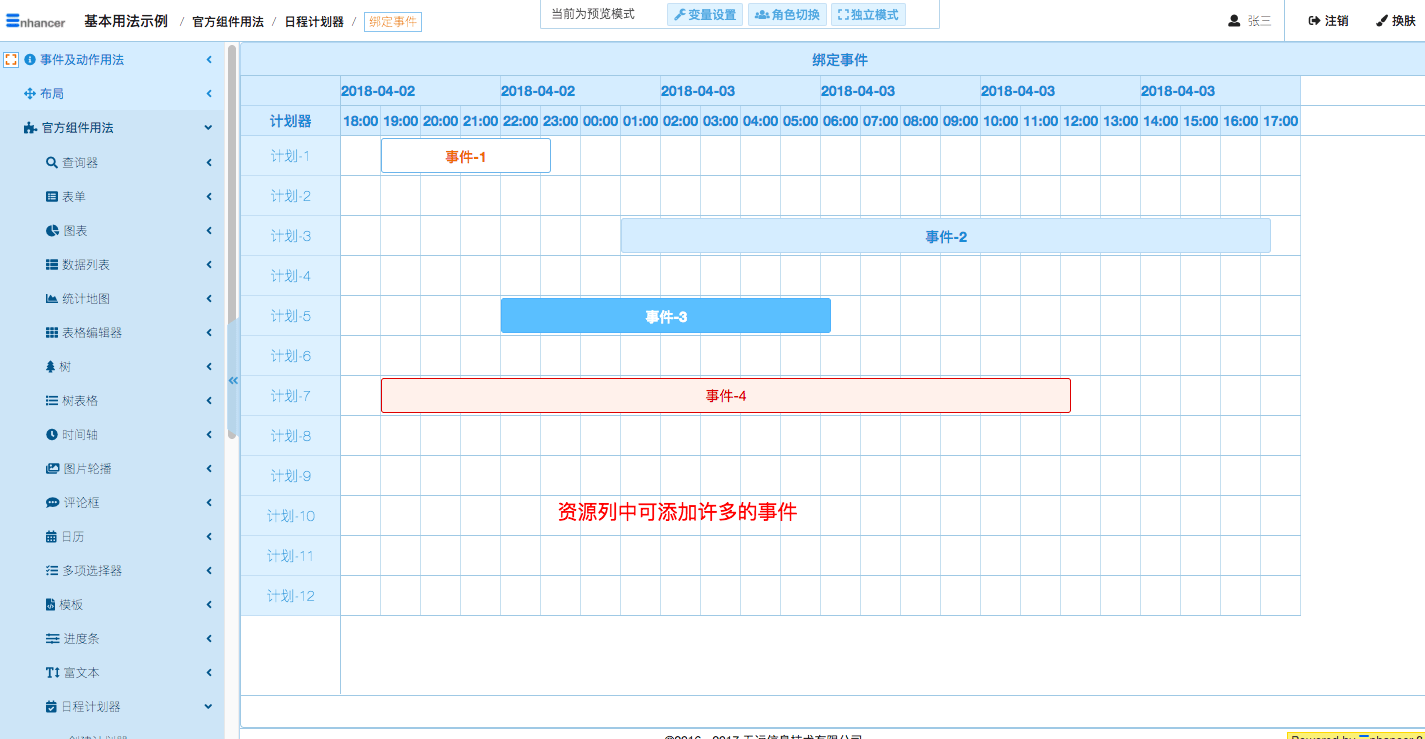 5. 绑定事件  - 图1