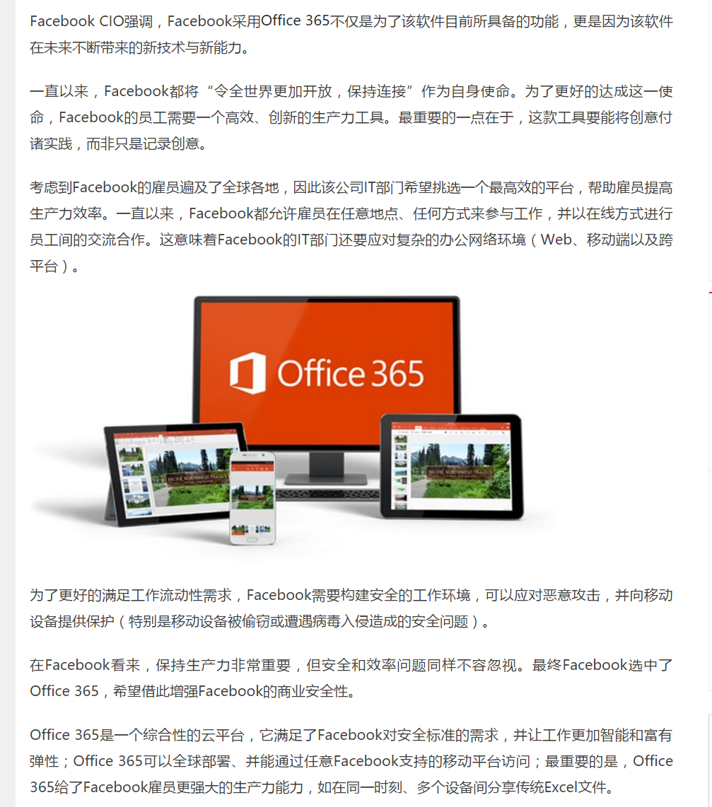 Office 365开发概述及生态环境介绍 - 下篇 - 图17
