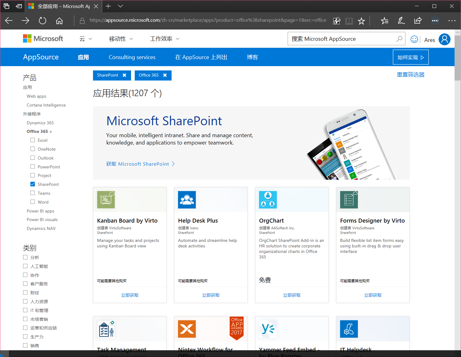 SharePoint Add-in 开发 - 图1