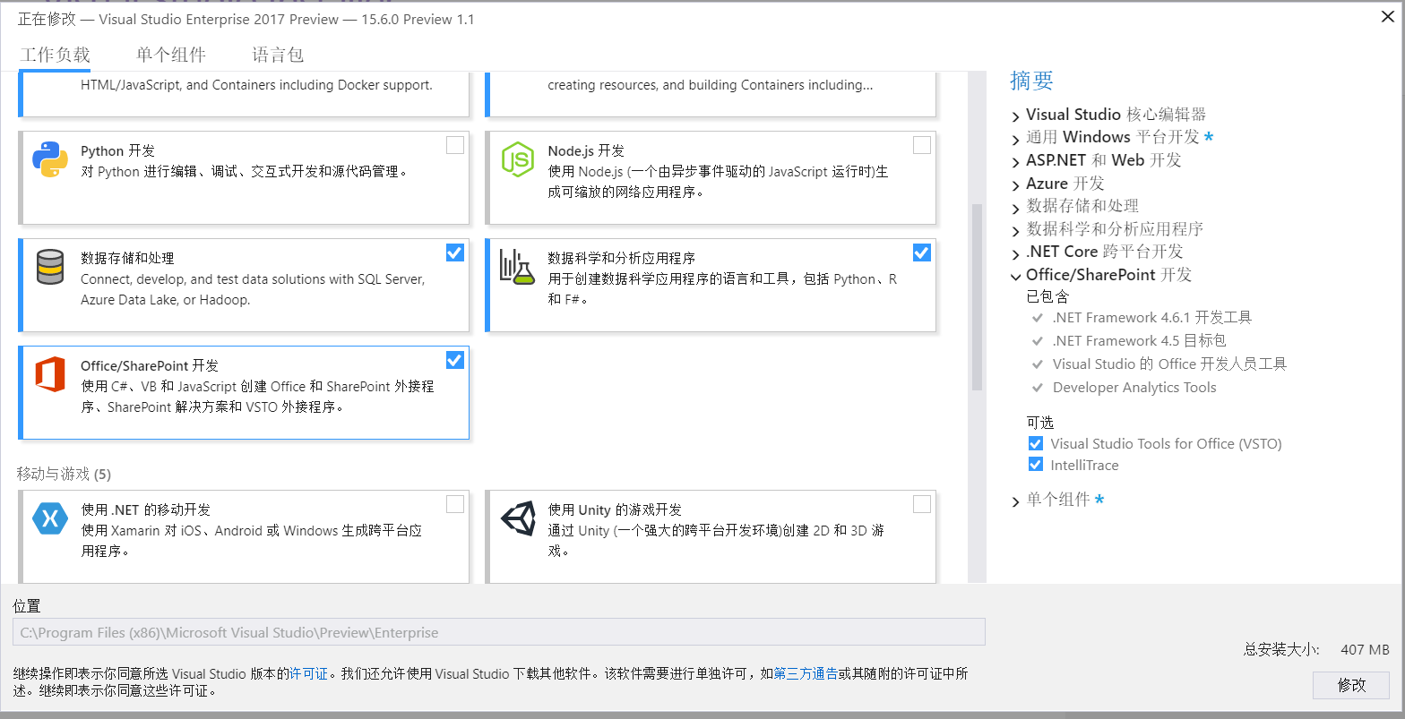 SharePoint Add-in 开发 - 图3