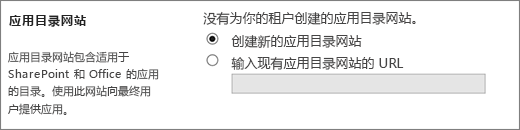 SharePoint Add-in 开发 - 图8
