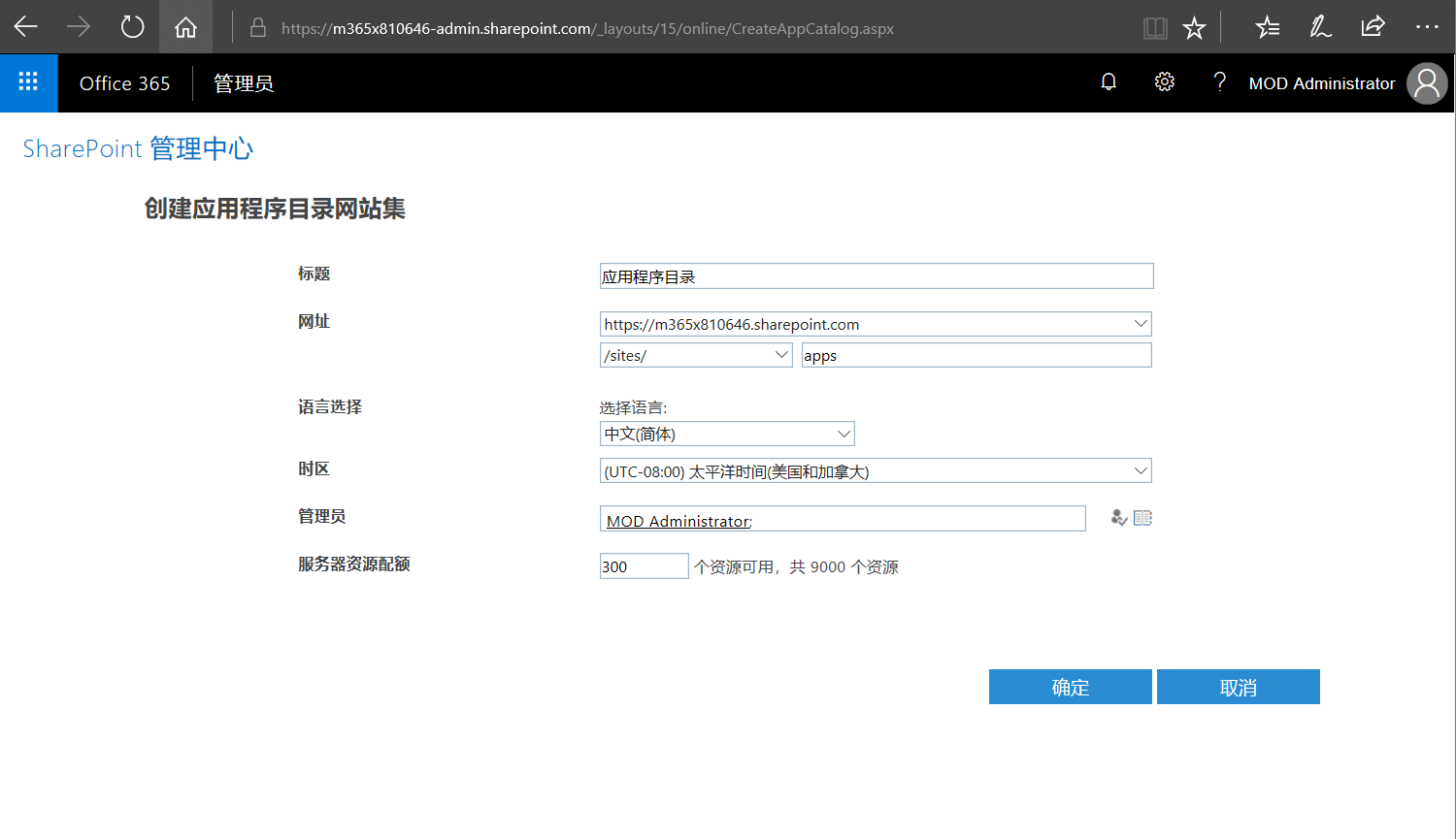 SharePoint Add-in 开发 - 图9