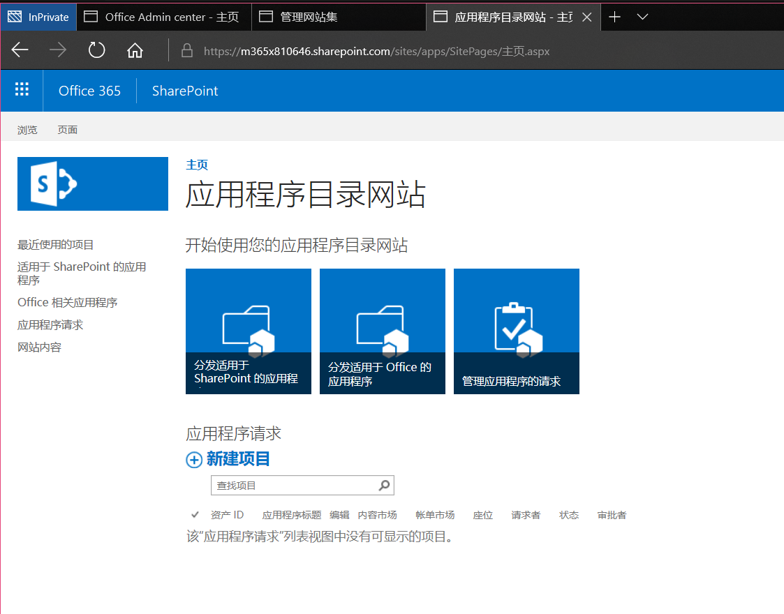 SharePoint Add-in 开发 - 图10