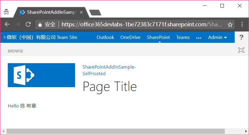SharePoint Add-in 开发 - 图17