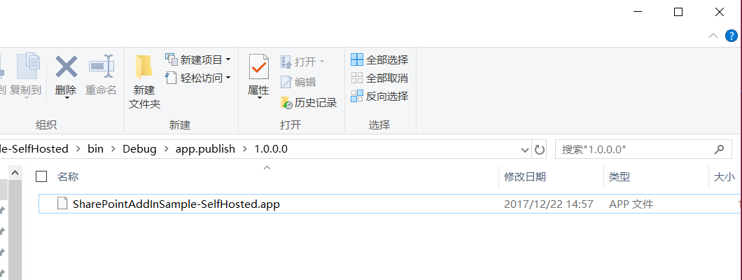 SharePoint Add-in 开发 - 图19