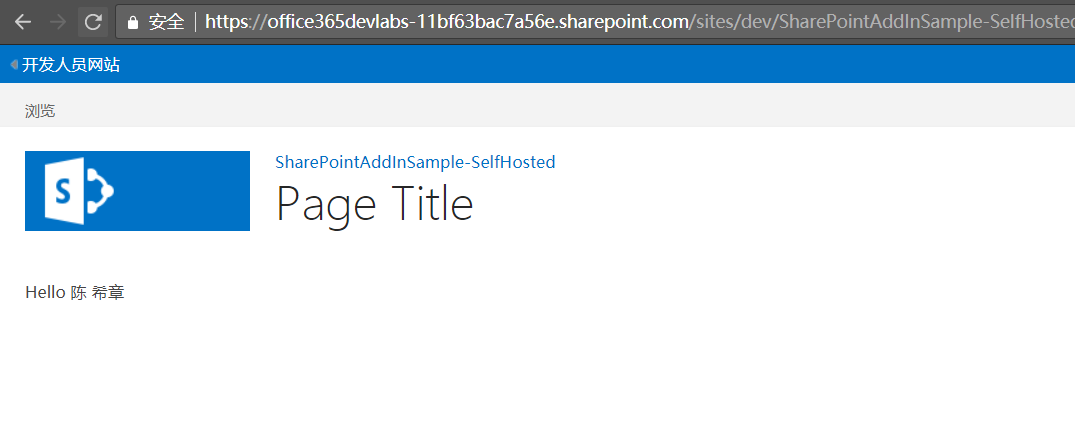 SharePoint Add-in 开发 - 图23