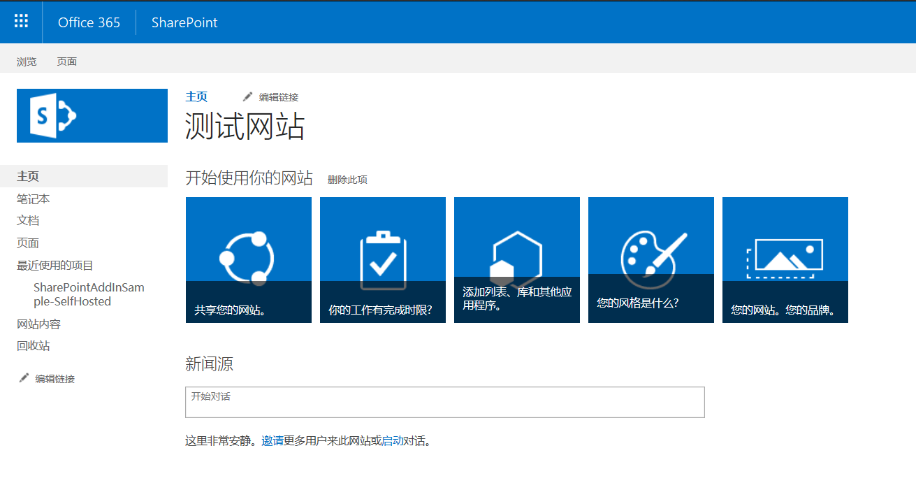 SharePoint Add-in 开发 - 图27