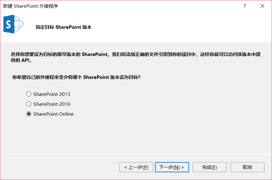 SharePoint Add-in 开发 - 图31