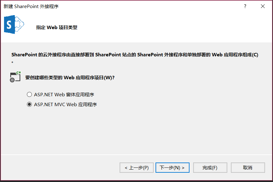 SharePoint Add-in 开发 - 图32
