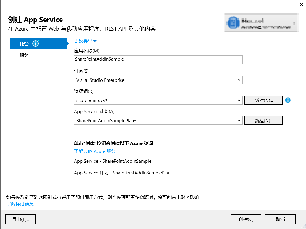 SharePoint Add-in 开发 - 图35