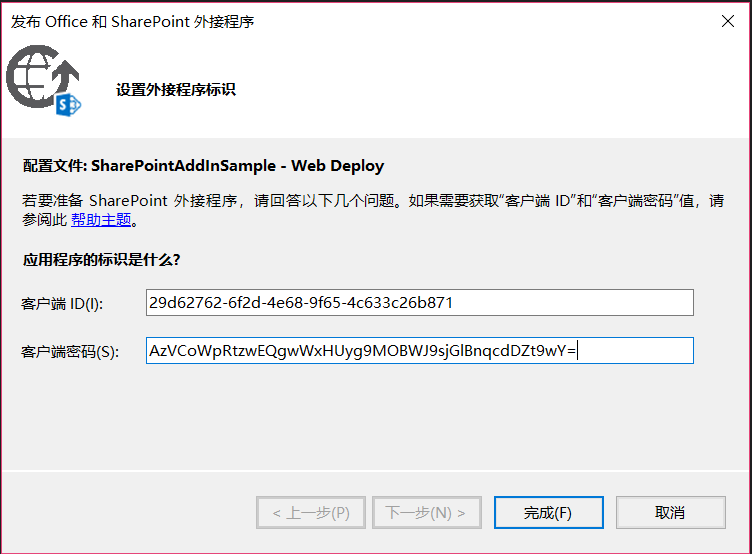 SharePoint Add-in 开发 - 图38