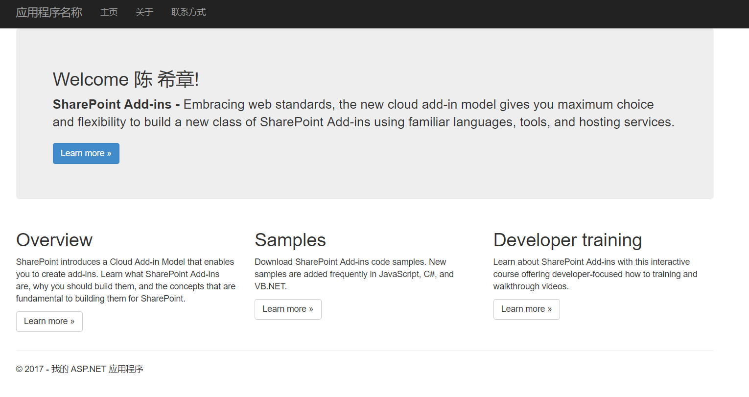 SharePoint Add-in 开发 - 图41