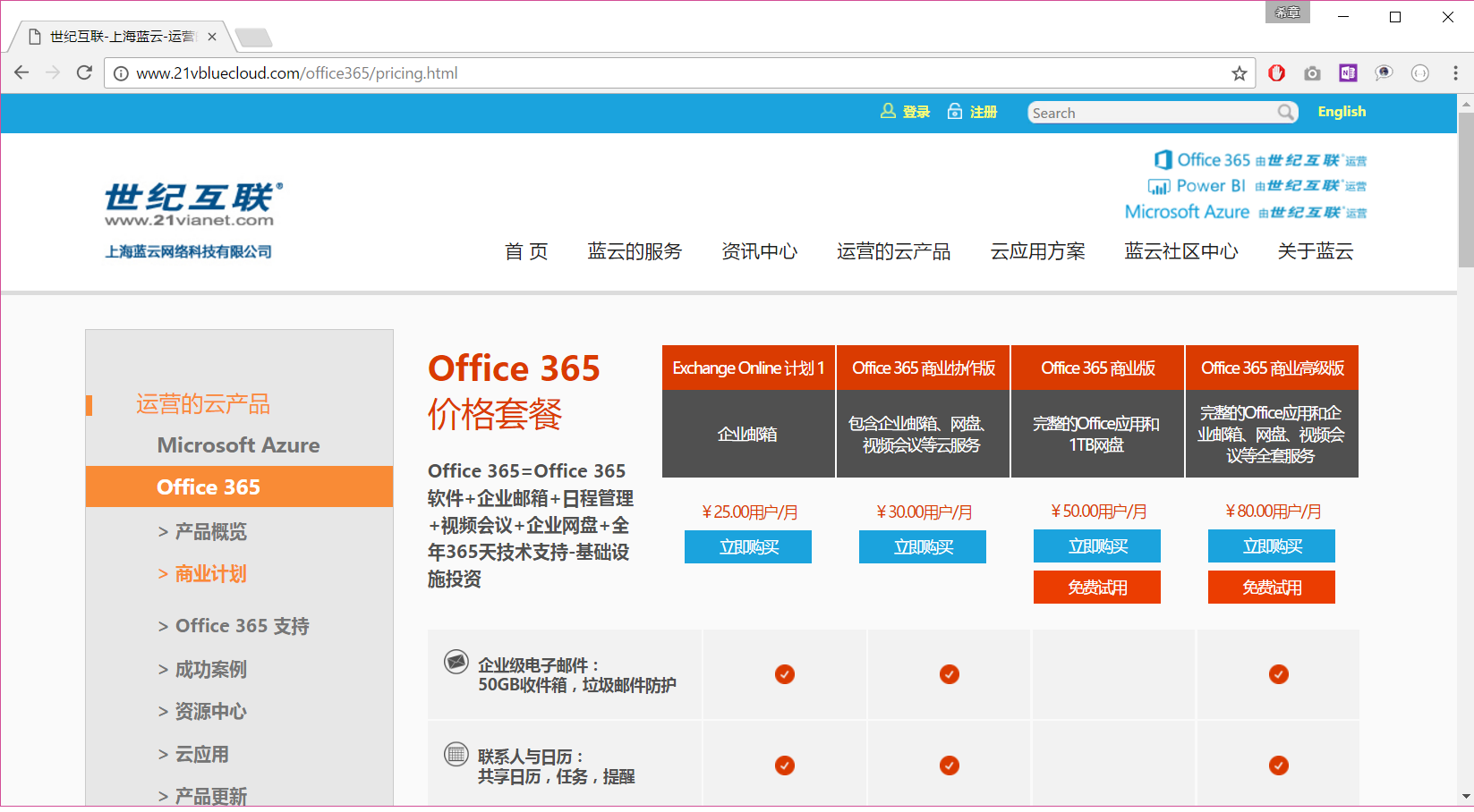 Office 365开发概述及生态环境介绍 - 下篇 - 图6