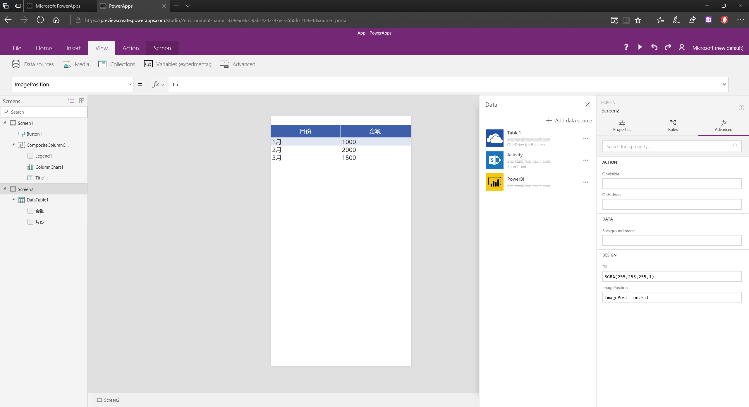 PowerApps 进阶篇 - 图7