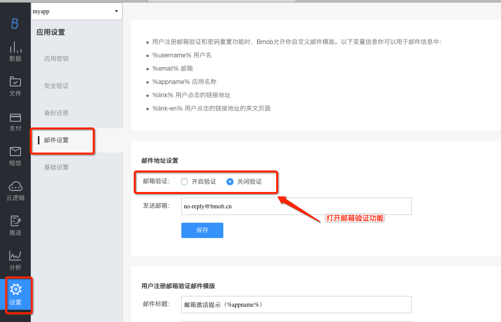 数据服务 iOS SDK 开发文档 - 图10