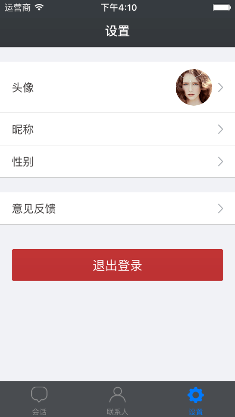 IM服务 iOS SDK开发文档 - 图5