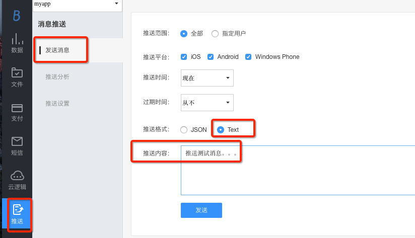 iOS SDK 开发文档 - 图22