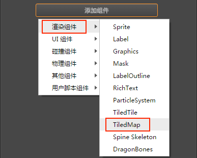 TiledMap 组件参考 - 图2