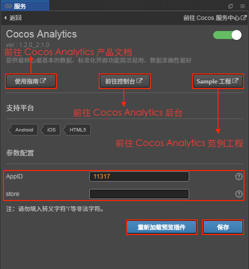 Cocos 数据统计 - 图5